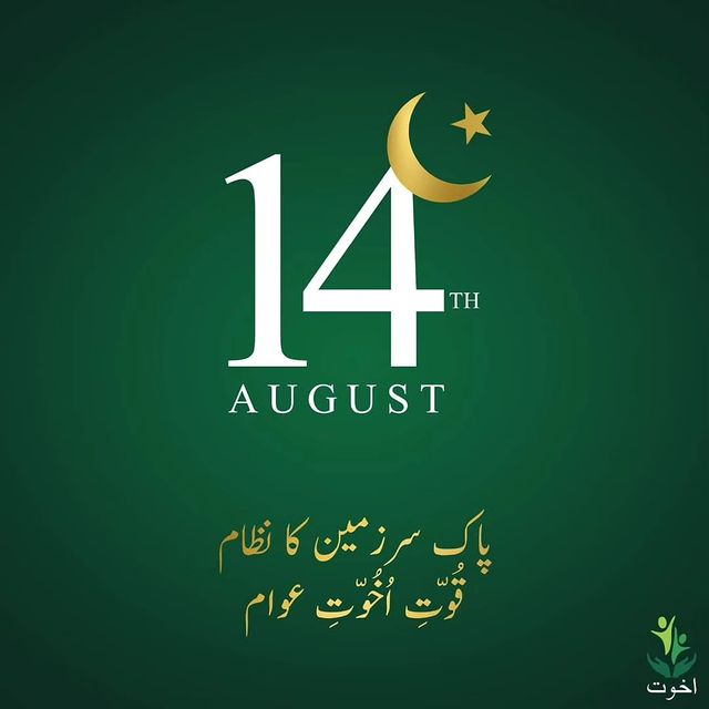 Pakistan Independence Day Annual Celebration on 14 August 2023